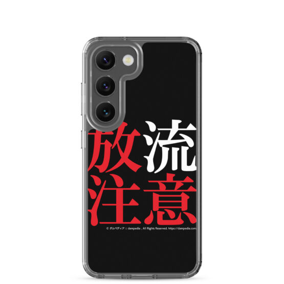 放流注意Samsungスマホケース - 画像 (43)