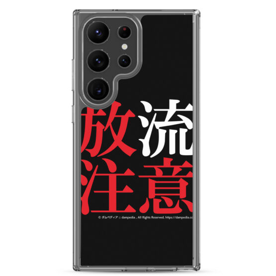 放流注意Samsungスマホケース - 画像 (41)